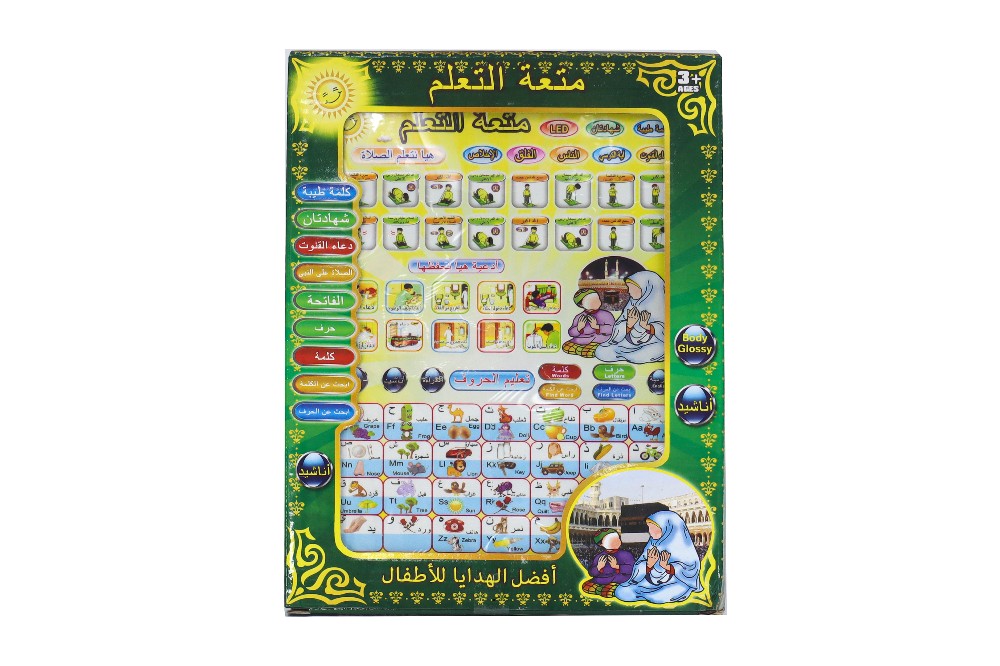 Arabic Islamic Learning Tablet For Kids